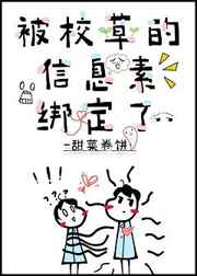 被校草的信息素绑定了百度网盘